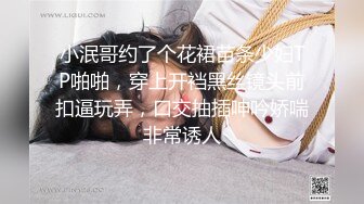  新片速递探花山鸡哥高价约炮大学毕业不久的无业少女做爱配合任何姿势下面水多啪啪响适合调教