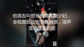 给狼友叫爸爸的哺乳期少妇，全程露脸肚兜情趣诱惑，淫声荡语抠逼自慰