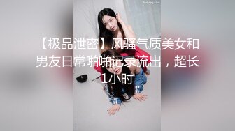 STP21725 留学生『笨趴』约炮知名岛国偶像网红美女SE性爱私拍流出 完美身材各种玩操