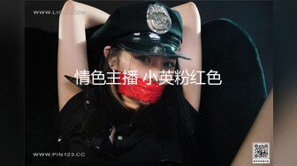 【新片速遞】 近期见到的最美爆乳美乳御姐之一！饱满白皙的乳房，啪啪晃动迷人！被操全程一声不吭，冷艳又绝美，瞪着大眼睛【水印】