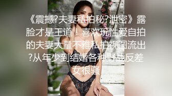    白皙美乳小少妇夫妻居家啪啪，情趣椅子上位骑乘抽插，性感屁股快速猛操