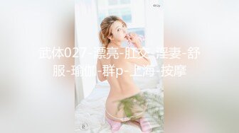 【老王1探花】喜欢玩真实刺激，搞足疗女技师，谈好价格可以插进去，拨开短裤磨蹭插入