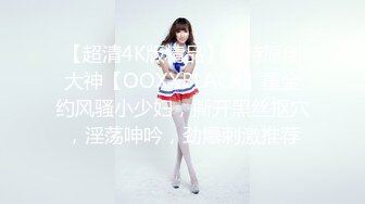 最新万狼追踪P站OF华人淫秽男女【苹果情侣】订阅，S级身材长腿翘臀各种无套啪啪 (11)