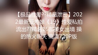 女神降临，明星气质顶级身材，人气大美人【小福贵儿】罕见大尺度，裸艳舞诱惑、道具紫薇、无套啪啪，高潮脸爽死人 (8)