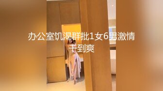 STP14458 【18岁小迷妹】清纯苗条妹子和炮友直播秀，撸硬口交脱光光微毛粉穴跳蛋玩弄