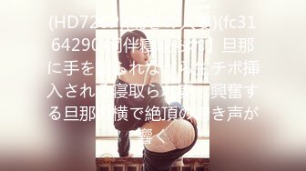 S级身材大奶妙龄反差女【学妹超乖】大尺度收费私拍，刮阴毛水晶棒紫薇潮喷，画面超有感觉