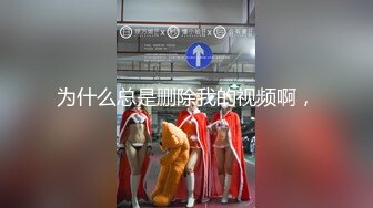  大奶美眉 今天解锁你的M属性 不要 后不后悔 不后悔怎么还哭 你怎么还不射 射哪里