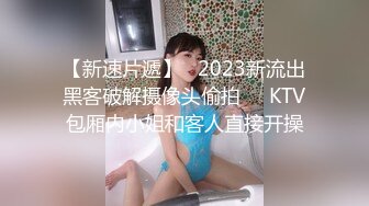 新娘定妆视频 性感婚纱照婚礼闹洞房趴趴视【新娘泄密】新娘定妆视频 性感婚纱照婚礼闹洞房趴趴视 (1)