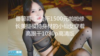 【新片速遞】 顶级网红女神来袭 ！浴缸湿身极度诱惑！翘起美臀水里摆弄，疯狂揉搓无毛骚逼，跳蛋塞穴拉扯