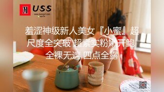 富家公子以淫为乐推特约炮大神【广州JJJ】天天干妹子夜夜做新郎，无套玩肏各种高品质小姐姐 (3)