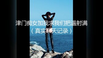 星空传媒XK8052 莞式服务 结婚彩金十万块 优先体验五百块