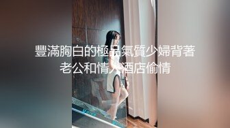 STP29735 极品尤物！甜美少女！黑丝美腿，被胖大叔爆操，抱着美臀骑乘位深插，射在菊花上，爽的浪叫