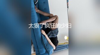 太狠了疯狂的少妇