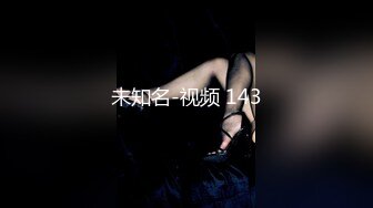 未知名-视频 143