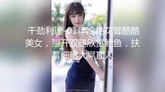 -麻豆传媒 MCY-003 嫩妻为退押金被房东操-南芊允