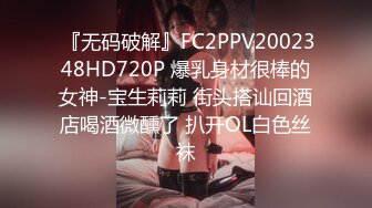 《监控破解》精瘦小伙把高颜值美女操到喊受不了了