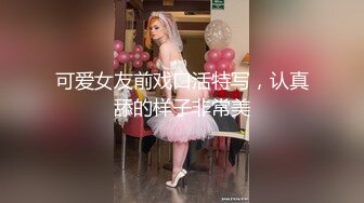 眼镜娘高颜嫩妹紧急企划〖奶糖〗初恋般的感觉 R18私定 三点粉，超极品身材 极品嫩穴又粉又嫩又紧 唯美刺激