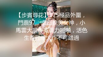  尤物御姐 超颜值极品御姐女神Selina洗澡时女神进来吃鸡玩弄小穴