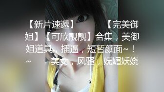 -九头身女神蜘蛛侠情趣装和炮友操逼秀 无敌蜜桃臀 牵项圈链子骑乘操