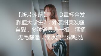 国产AV 91制片厂 91CM144 妻子的男闺密 林凤娇的啊!