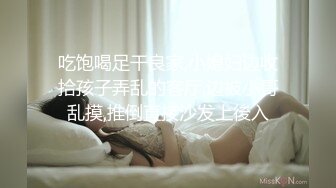 -白嫩长腿继母的秘密 ▌林洋▌偷窥淫荡后妈自慰 吸吮美乳情欲爆发 软糯鲍鱼夹吸榨汁