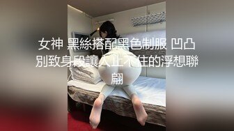 最新超火爆人气网红『EllaKai』超大胆露出，家乐福超市淫欲外露，无套偷偷操丰臀，口爆裹射