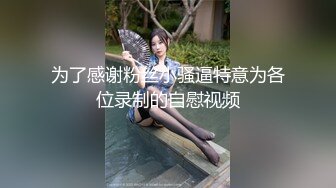 【顶级女神??爆乳极骚】绝美梦幻女神『辛尤里』独家最新私拍 KTV被摄影师调教 窗台露出自慰 淫水好美味 高清1080P版