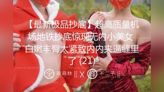 【新片速遞】偷拍大师商场尾随几个气质美女偷拍❤️裙底风光水手齐逼裙凉高跟绝色靓妞,蕾丝内浸湿了一片还被男友戳穴