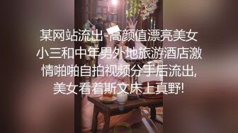 偷情实拍高级反差服装店闷骚老板娘-妹妹-操喷