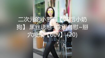 【巨乳肥臀❤️白虎穴】推特巨乳温柔妹妹『九儿』最新爆乳私拍《性瘾患者》看片紫薇 “老公 求你…射给我吧”高清1080P版