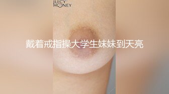 【铃木君】网丝情趣内衣萝莉 饱满白虎饥不可待 后入爆力输出疯狂极射