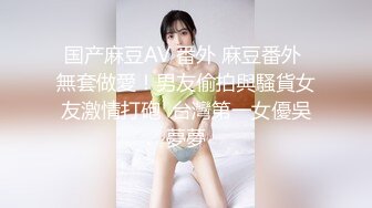 【新片速遞】  ⚫️⚫️国模私拍泄密！模特群约拍极品天然巨乳女【Tinami】大尺度私拍，露三点摄影师忍不住上手揉奶抠私处