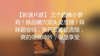 淫荡娇妻新婚后的性福生活,美乳嫩逼淫水直流