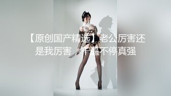 【新片速遞 】 小夫妻日常夫妻生活秀，小黑比长腿网袜啪啪女上位 卫生间后入操逼，露脸蹲在深喉