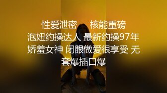 清晨操92的炮友下面很紧