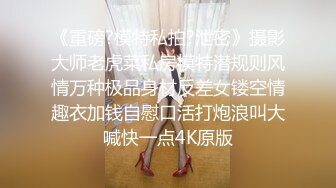 网红女神的丝情诱惑，全程露脸丝袜高跟情趣装，跟狼友互动撩骚听指挥，淫声荡语不断，全方位