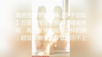 高挑性感学姐女神【饼干姐姐】万圣节淫荡魅惑毒蛇精液榨取，高冷女神当母狗一样的操，超级粉嫩小蝴蝶草的闭不上