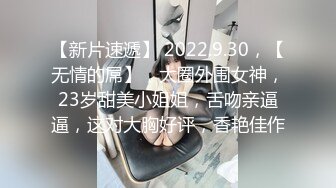 “别哭了宝宝来吃我的鸡巴”被惹哭了硬插进去还是嗷嗷叫巨乳母狗