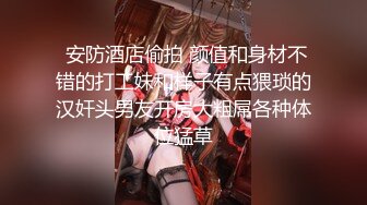 《用利抽插》白衣外围女神，美腿黑丝口屌摸穴