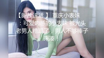 ✅青葱校园学妹✅校服比情趣内衣更有乐趣！学妹今天身体很敏感 动了几下就出白浆了，嫩到出水的学妹超级反差