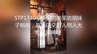 【新速片遞】 【最新❤️极品流出】推特性爱大神❤️重金约炮豪乳美女性爱私拍流出 淫荡群交乱操内射 前裹后操 高清720P原版无水印