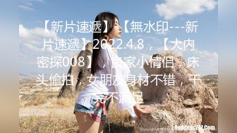 2024.10.30最新，【踏雪淫妻】，绿帽癖老公带着高颜值老婆，和单男3P，让射骚逼里，对白精采