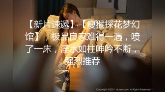 学生妹探花西门庆酒店约操 乖巧粉嫩大一学生妹为抽皮肤最后同意无套