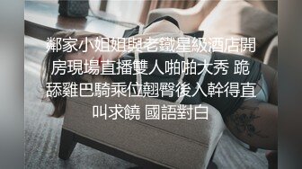 《姐弟乱伦》我的女神彻底堕落在我的怀里了,外人面前高不可攀,我面前还不是小母狗一个