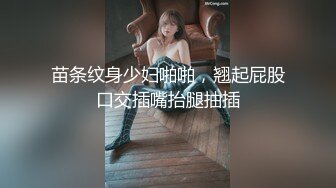 （完美身材）狂草无毛少妇