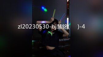 2023-4-21新流出酒店绝版房偷拍身材紧致的运动型少女被男友折腾到躺平