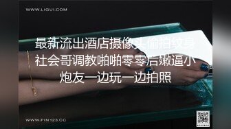 10万粉极品身材颜值巅峰比女人还女人清纯外围T【小奶油】私拍，被金主各种玩肏，嗲声嗲气雌雄难辨直男最爱 (1)