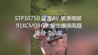 STP28309 情趣制服美御姐！约操榜一大哥！撩起短裙丁字裤，吸吮深喉大屌，张开双腿抽插浪叫不断 VIP0600