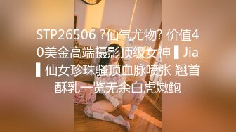 ❤️极品身材头条女神内地平面模特【弦子】大尺度私拍，连体黑丝开裆露三点，摄影师咸猪手掰开特写1080P高清