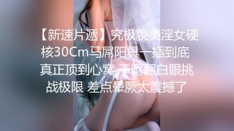 大奶美眉吃鸡啪啪 再叫骚一点 加速 上位骑乘全自动 被大鸡吧小哥哥无套输出 ...